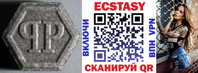 ЭКСТАЗИ MDMA  Купить закладки  Хилок 