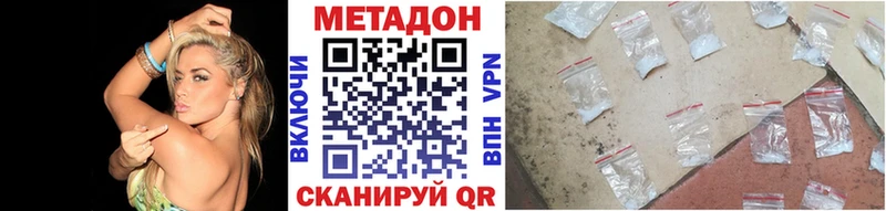 Метадон VHQ  Купить  Хилок 